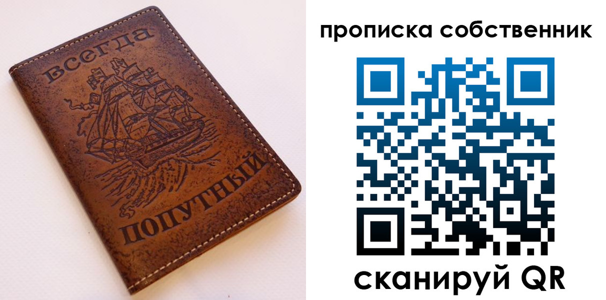 временная регистрация для всех в Воронежской области