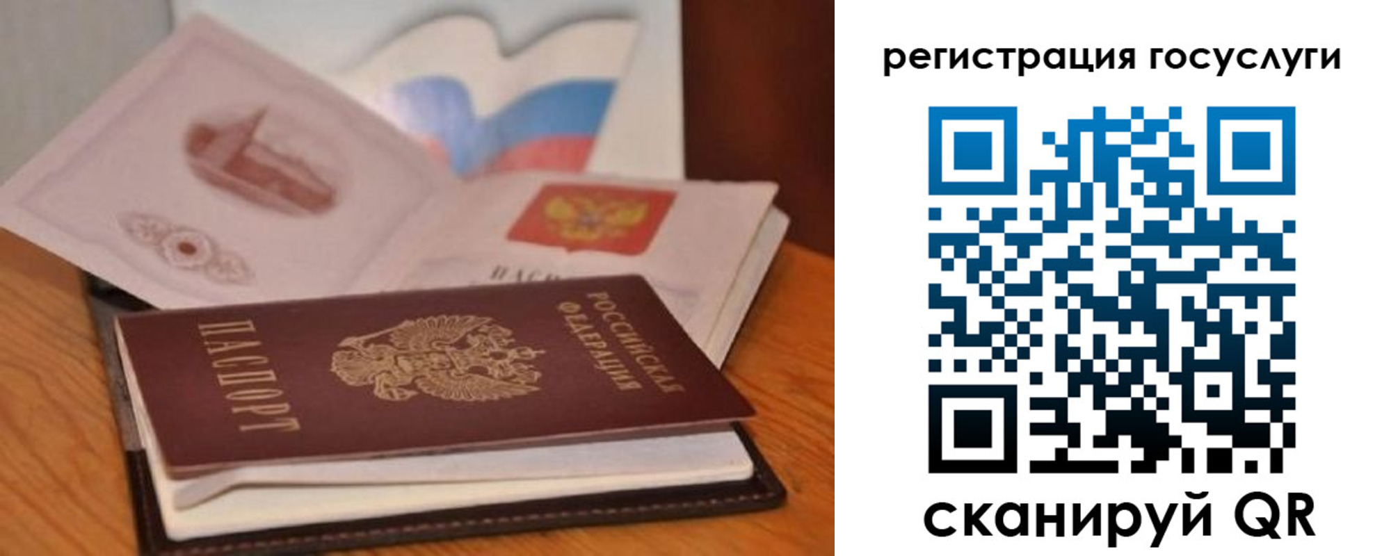 прописка законно в Воронежской области