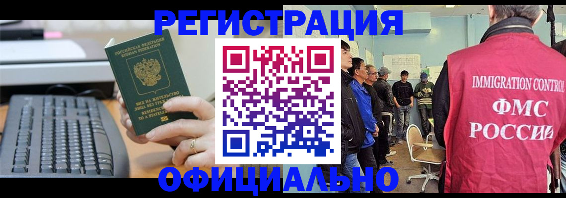 прописка ребенка в Воронежской области