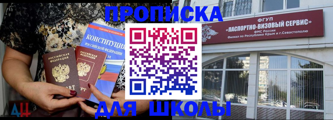 прописка регистрация в Воронежской области