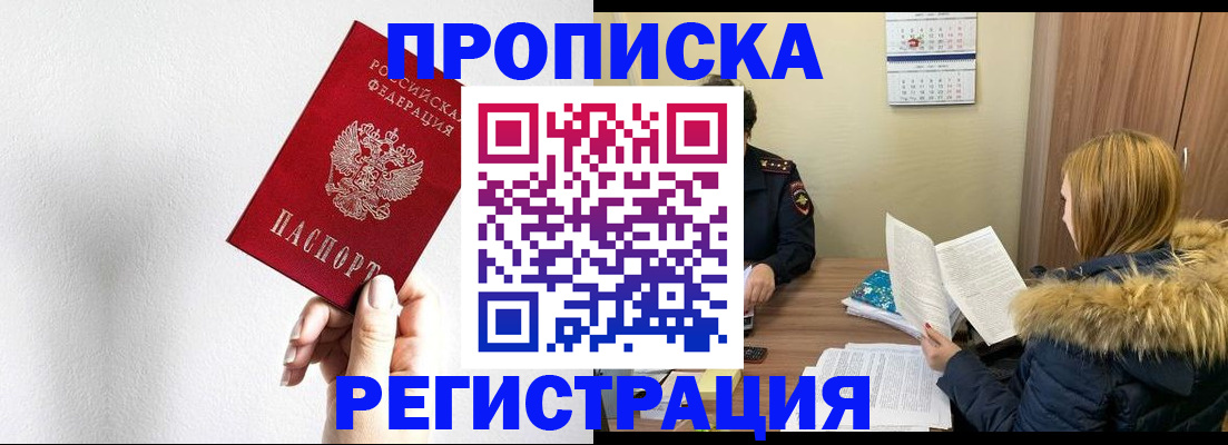 временная регистрация 2025 в Воронежской области