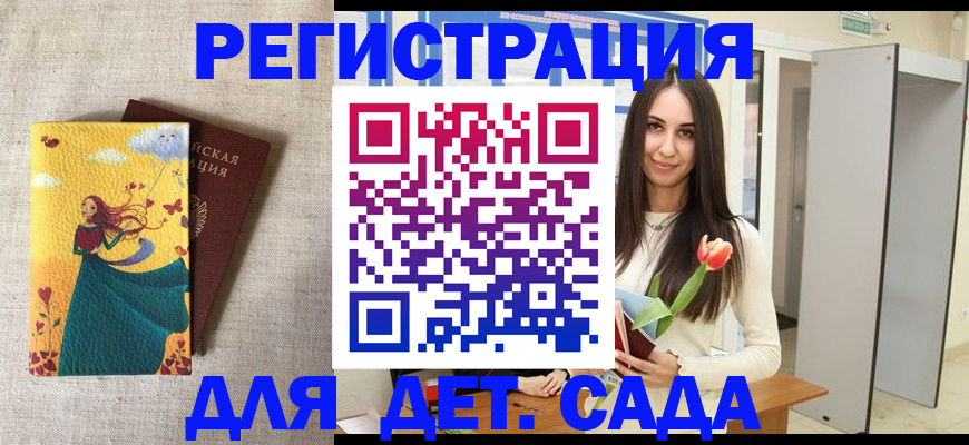 прописка штамп в Воронежской области