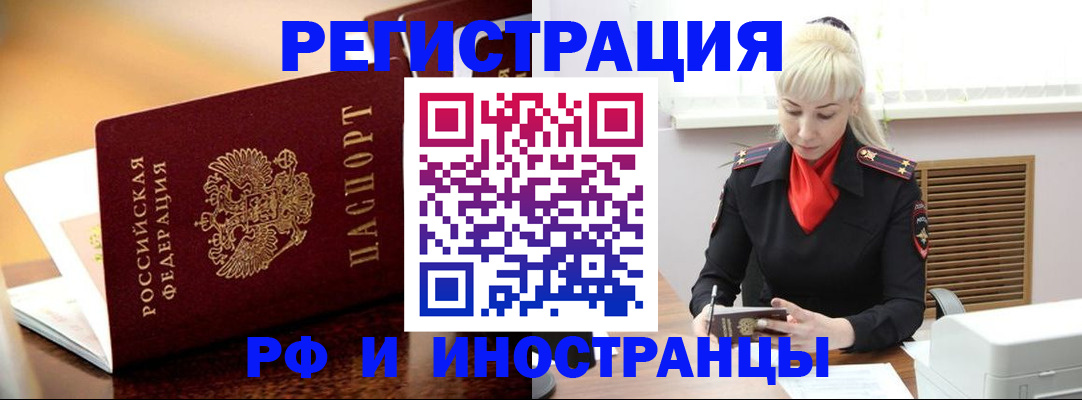 временная регистрация для всех в Воронежской области
