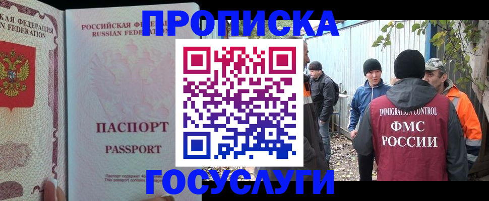 временная регистрация для школы в Воронежской области