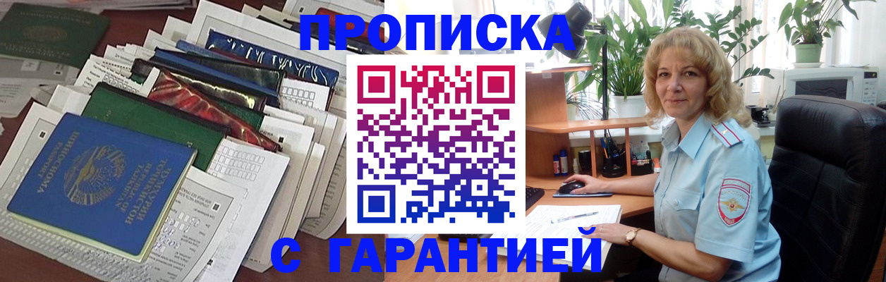 прописка для кредита в Воронежской области