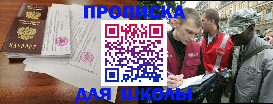 временная регистрация купить в Воронежской области