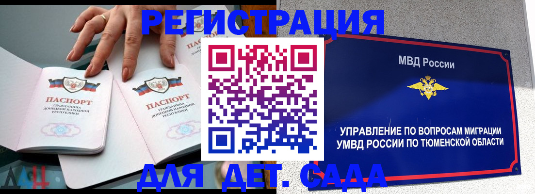 прописка гарантия в Воронежской области