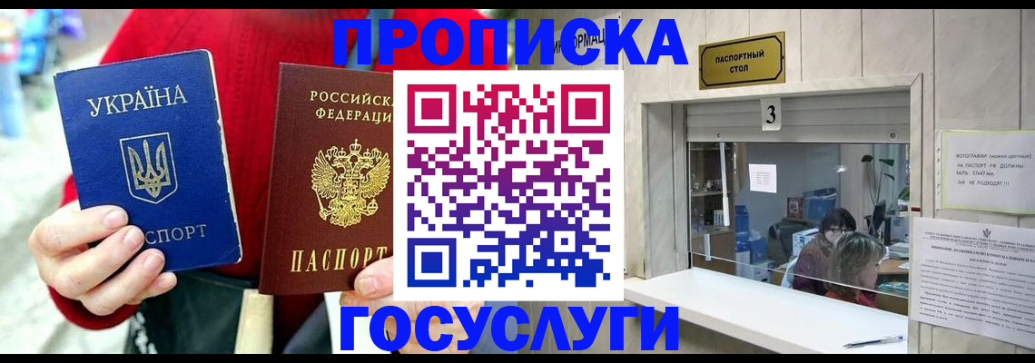 временная регистрация законно в Воронежской области